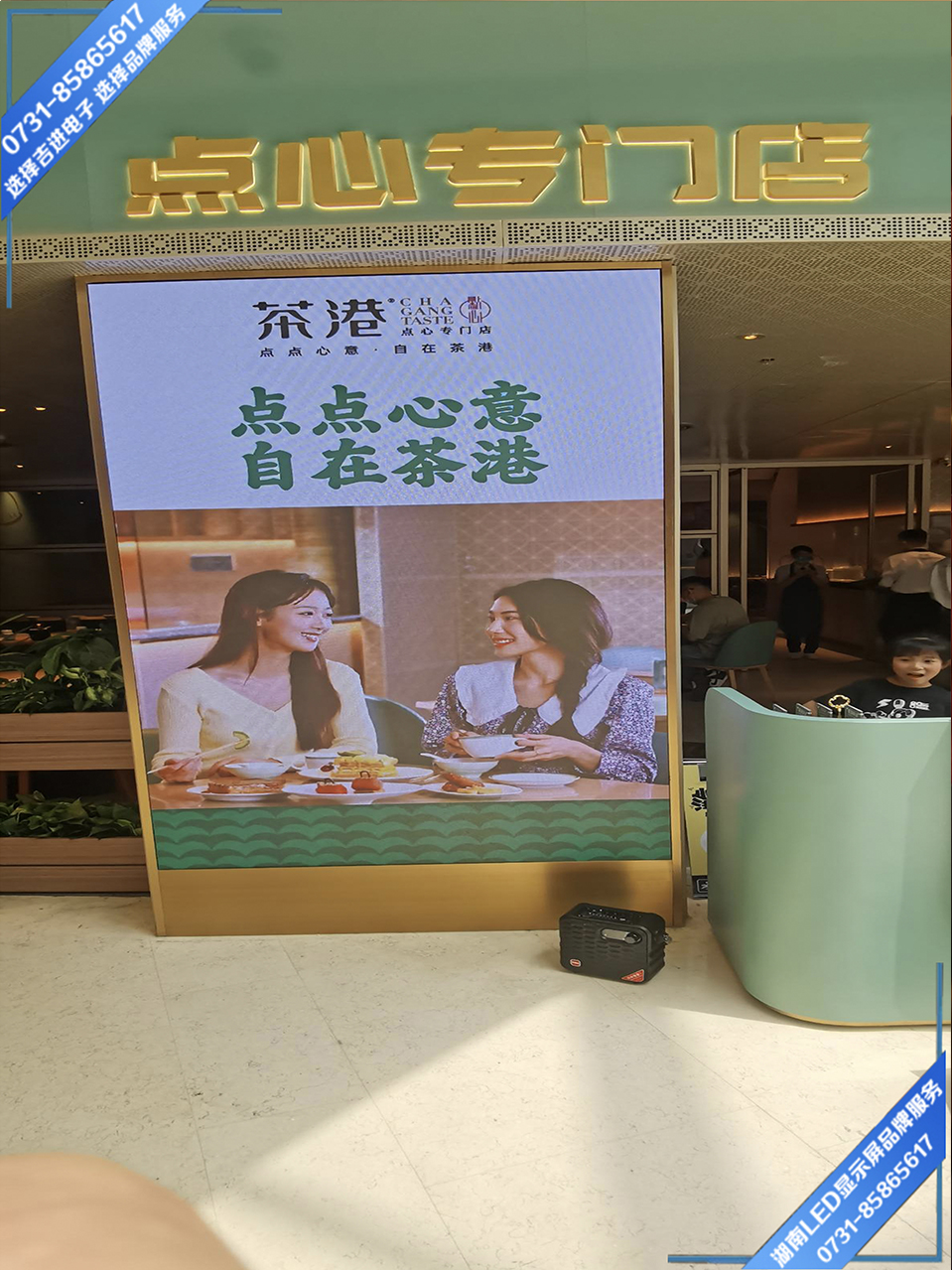長(zhǎng)沙市梅溪湖商場(chǎng)LED顯示屏.jpg