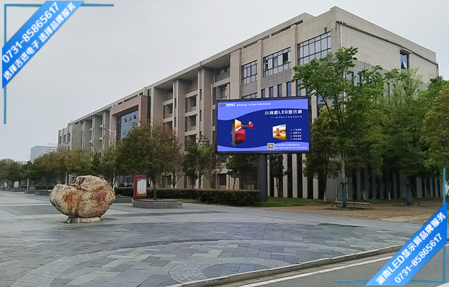 常德某高等?？茖W(xué)校戶外LED顯示屏.jpg