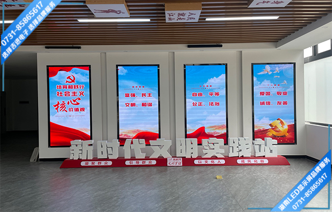 長沙岳麓區(qū)某房產(chǎn)接待大廳LED顯示屏.jpg