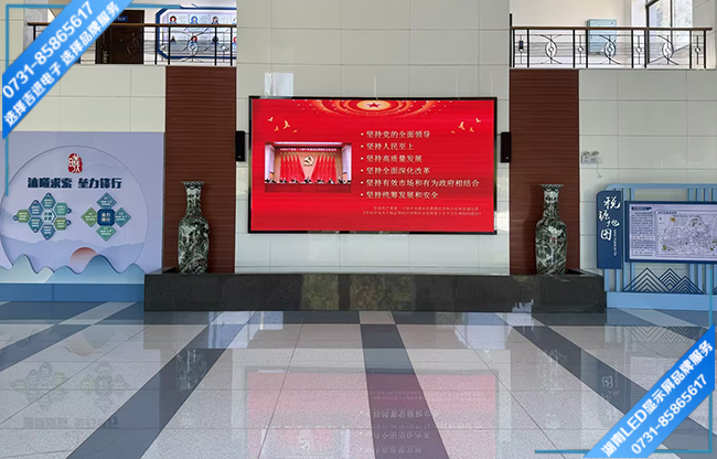 長沙某縣稅務(wù)局政務(wù)大廳LED顯示屏.jpg