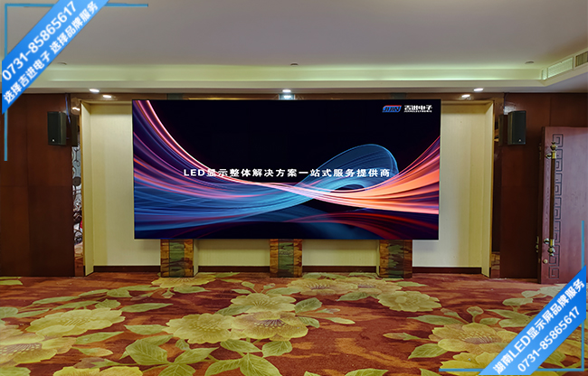 長(zhǎng)沙寧鄉(xiāng)縣白若鋪某學(xué)校報(bào)告廳LED顯示屏.jpg