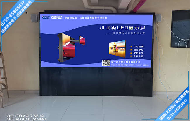長(zhǎng)沙雨花區(qū)某養(yǎng)老活動(dòng)中LED顯示屏.jpg