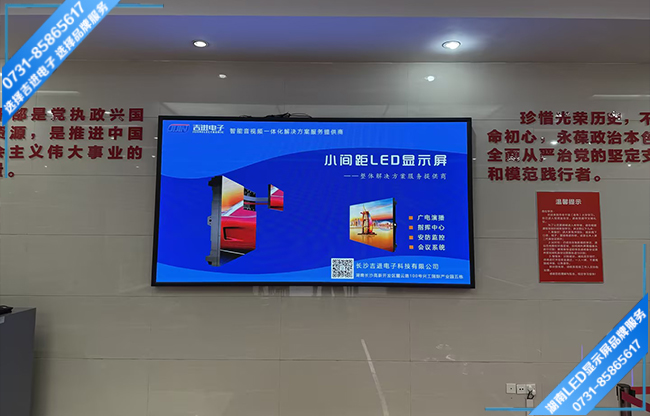 湘潭市老干部大學(xué)活動中心LED顯示屏.jpg