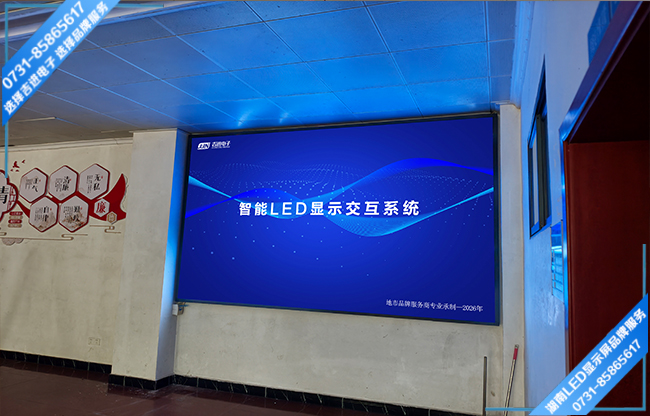 邵陽邵東縣某單位政務(wù)大廳LED顯示屏.jpg
